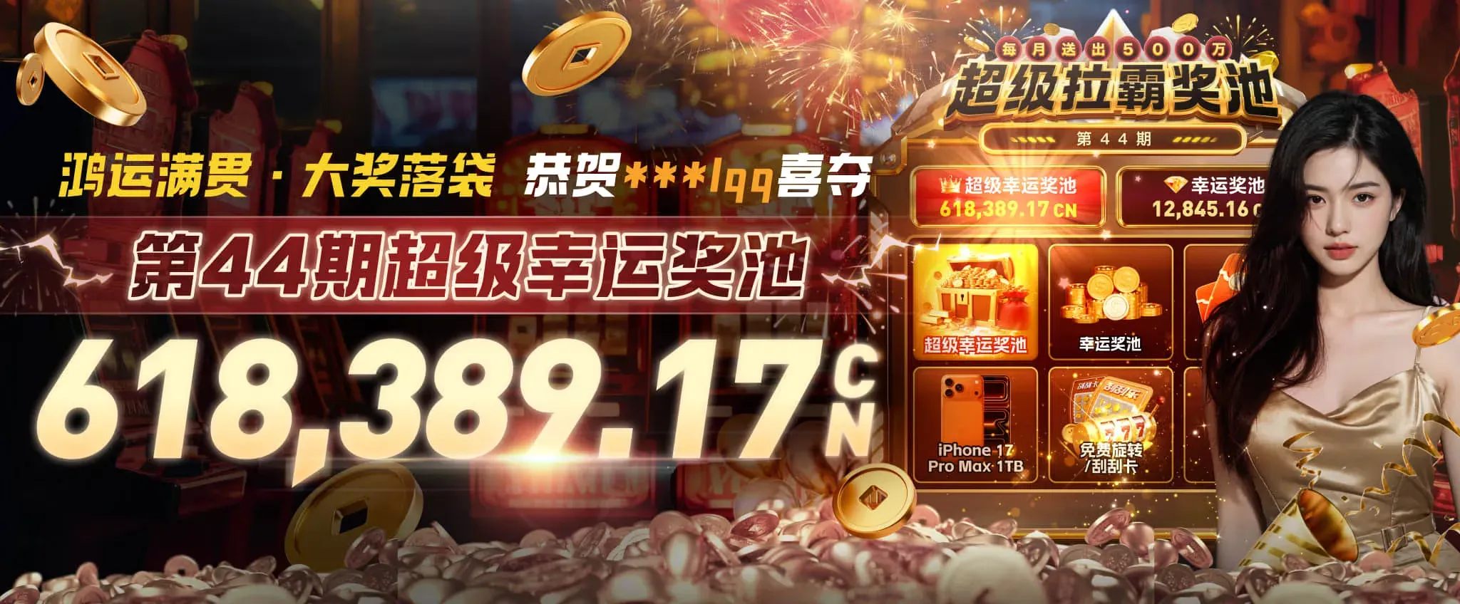 九游会首页主题海报2